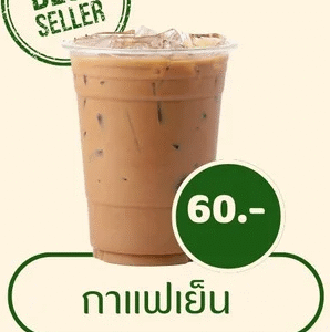 Ice Coffee